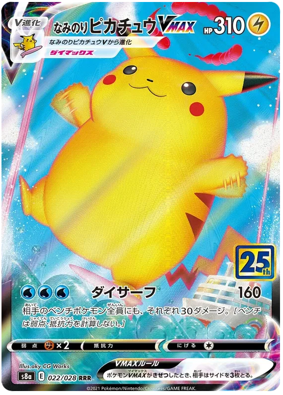 Surfing Pikachu VMAX